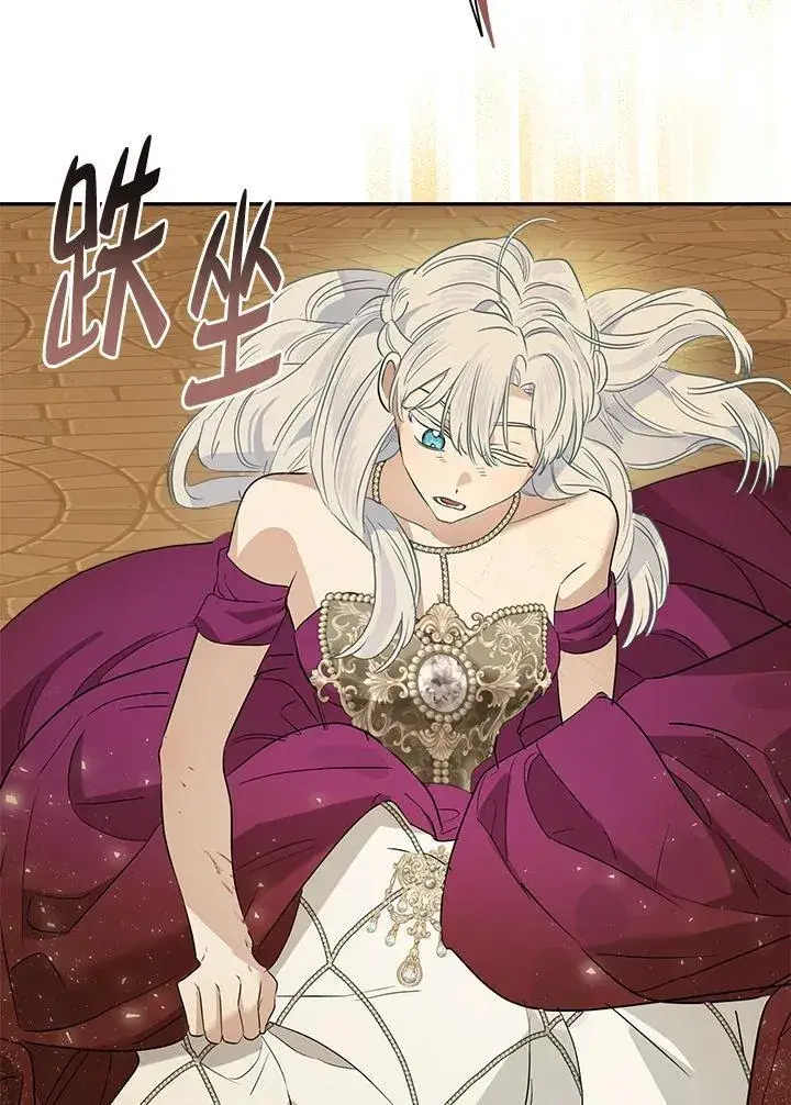 漫画《伯爵家私生女的婚后生活》第78话第100张图