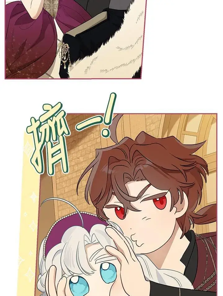 漫画《伯爵家私生女的婚后生活》第78话第11张图