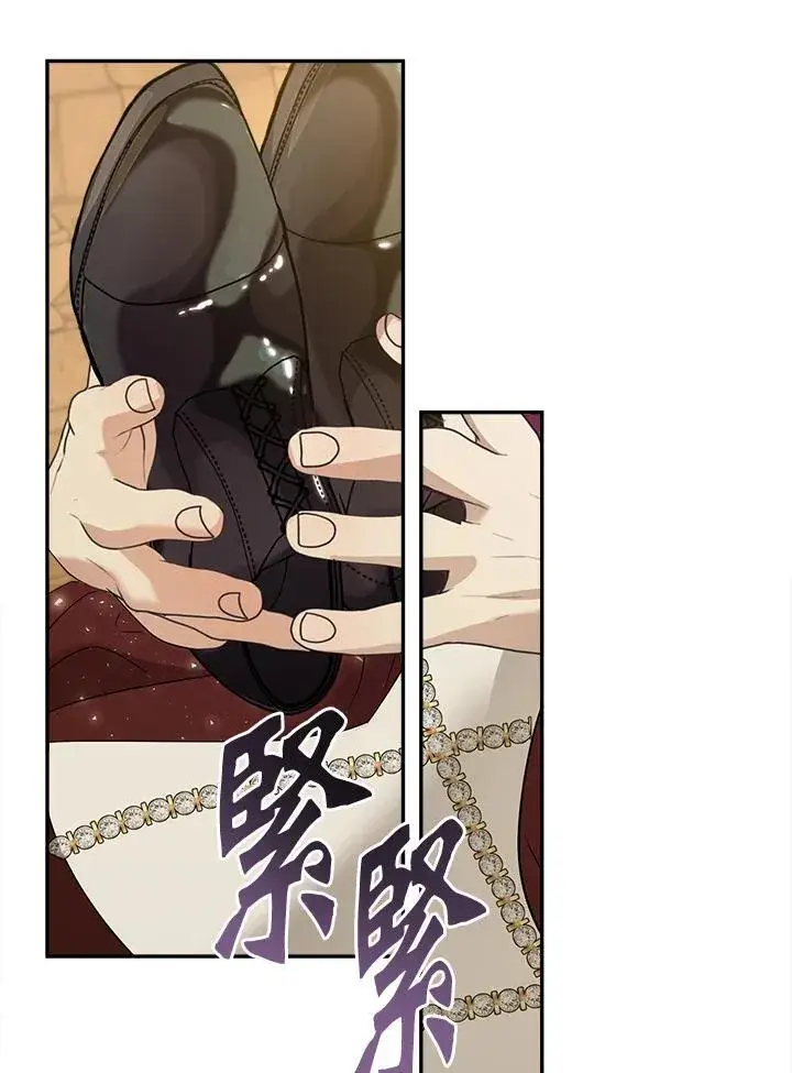 漫画《伯爵家私生女的婚后生活》第78话第110张图