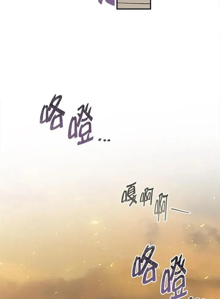 漫画《伯爵家私生女的婚后生活》第78话第111张图