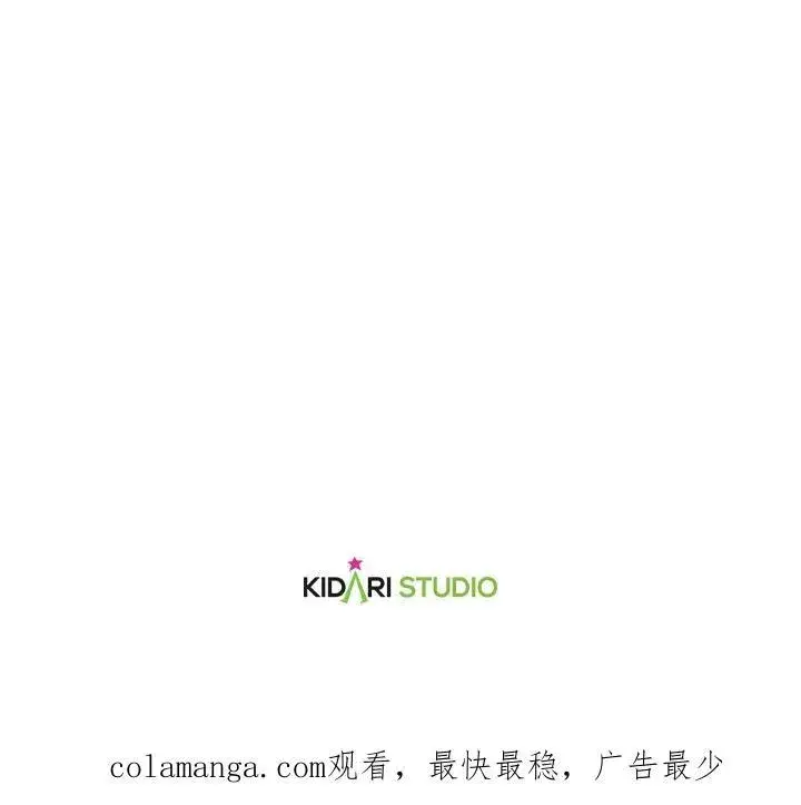 漫画《伯爵家私生女的婚后生活》第78话第118张图