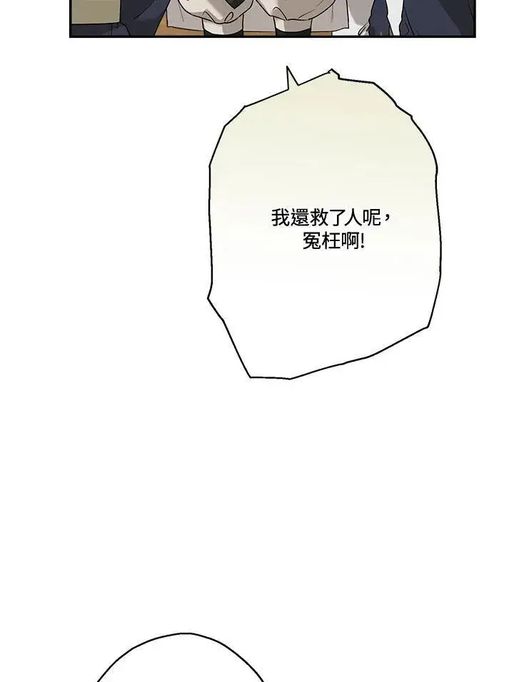 漫画《伯爵家私生女的婚后生活》第78话第6张图