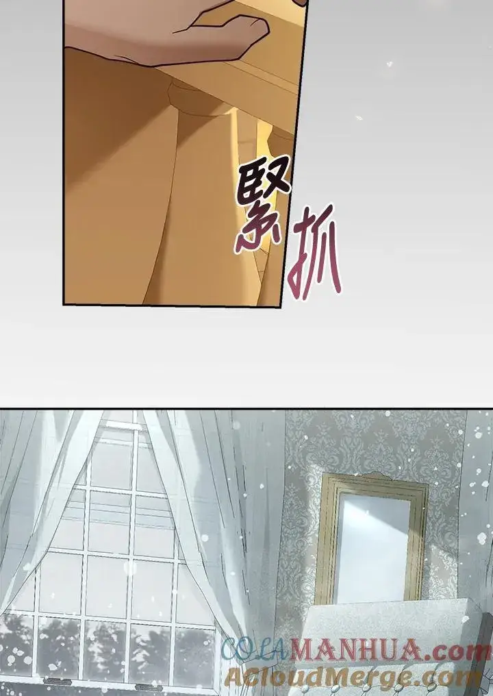 漫画《伯爵家私生女的婚后生活》第78话第65张图