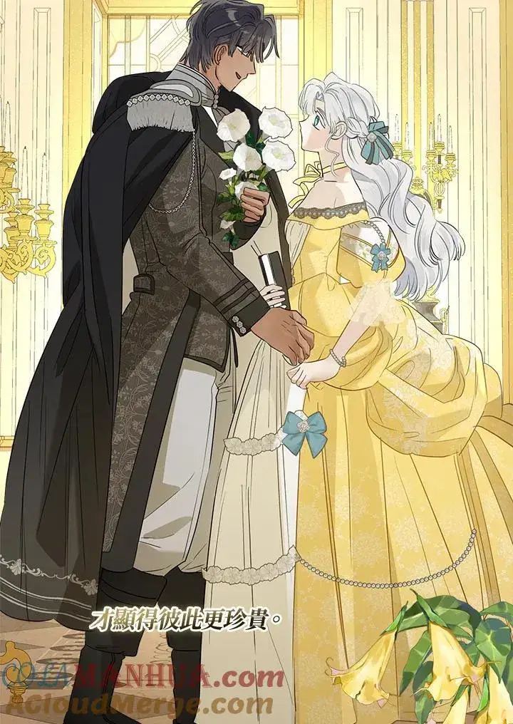 漫画《伯爵家私生女的婚后生活》第78话第69张图
