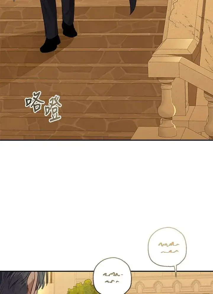 漫画《伯爵家私生女的婚后生活》第78话第78张图