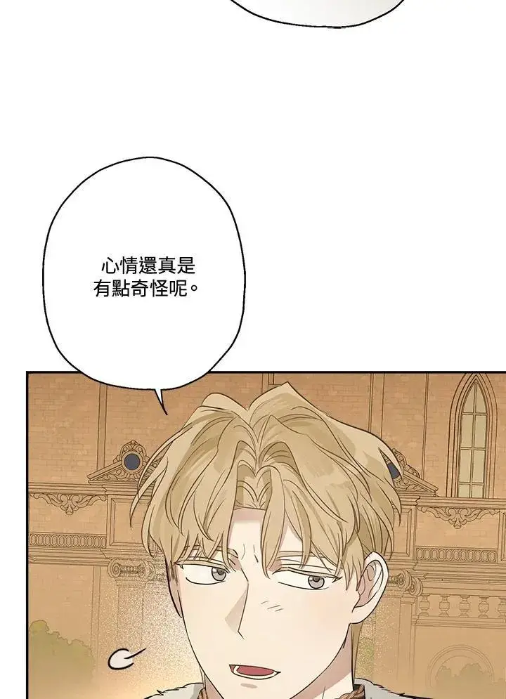 漫画《伯爵家私生女的婚后生活》第78话第87张图