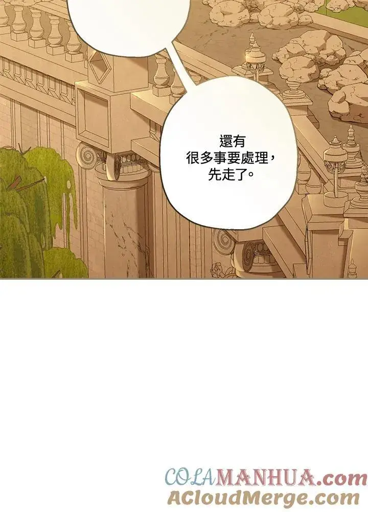 漫画《伯爵家私生女的婚后生活》第78话第89张图