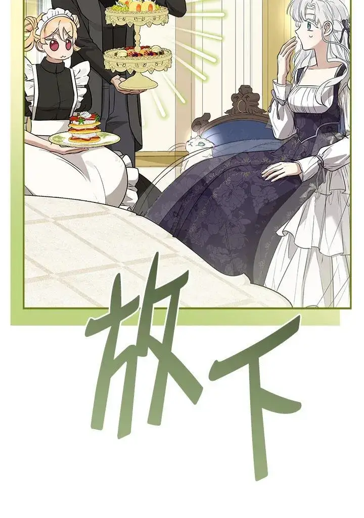 漫画《伯爵家私生女的婚后生活》第79话第15张图