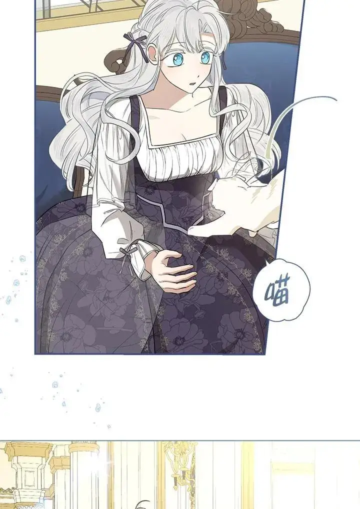 漫画《伯爵家私生女的婚后生活》第79话第19张图