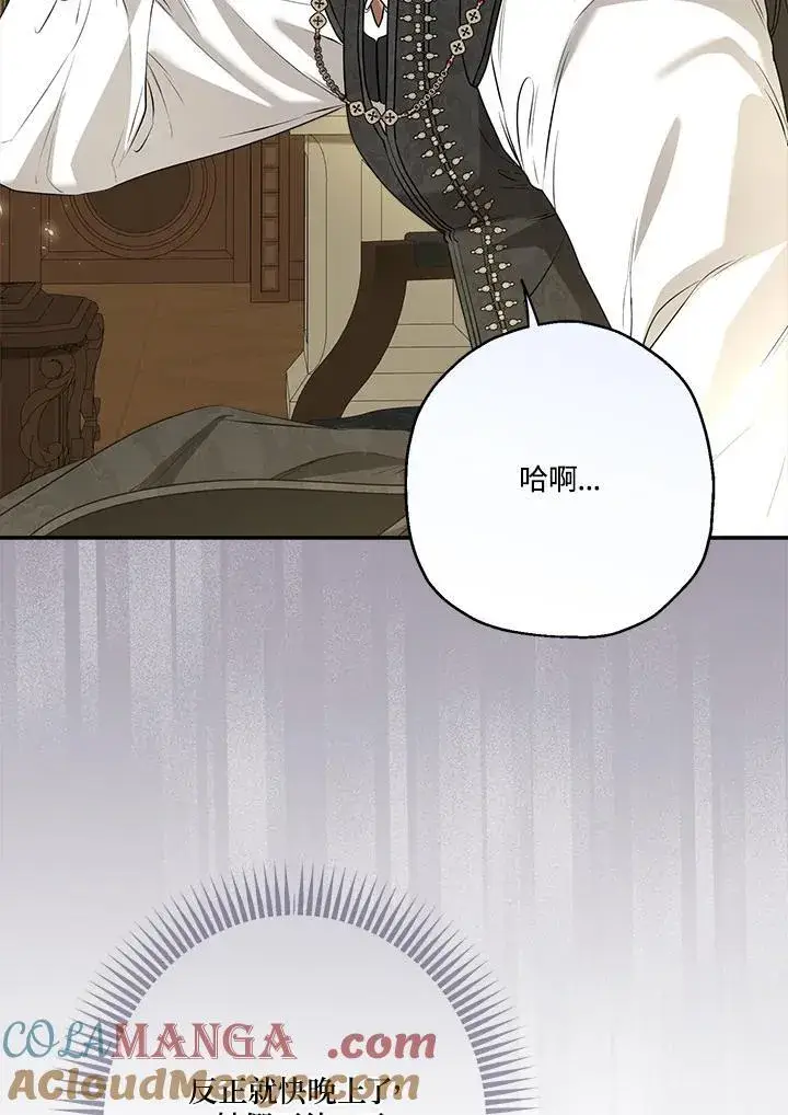 漫画《伯爵家私生女的婚后生活》第79话第25张图