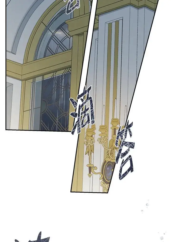 漫画《伯爵家私生女的婚后生活》第79话第30张图