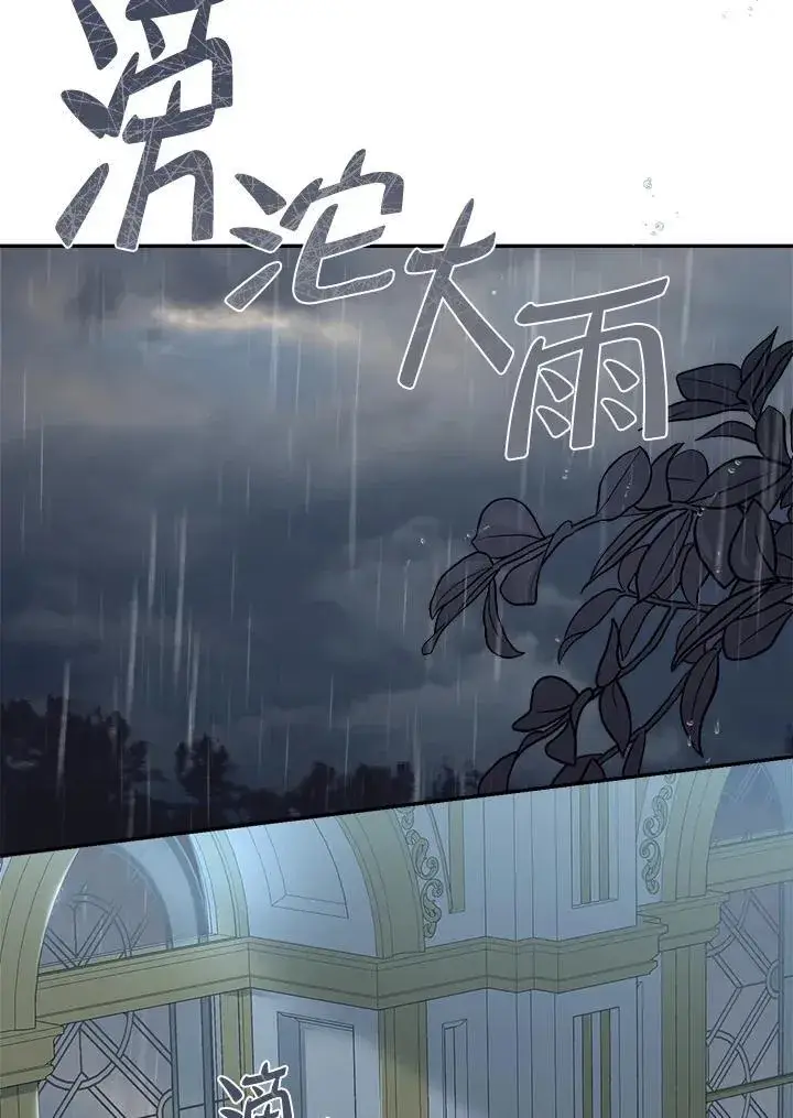 漫画《伯爵家私生女的婚后生活》第79话第31张图