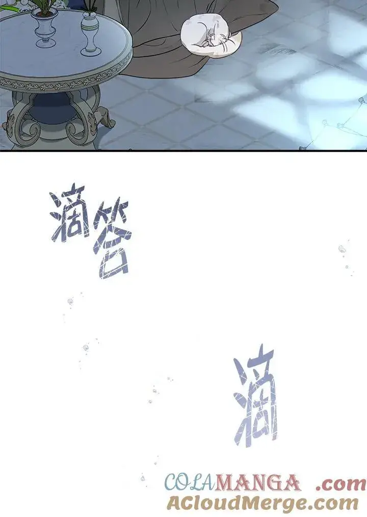 漫画《伯爵家私生女的婚后生活》第79话第33张图