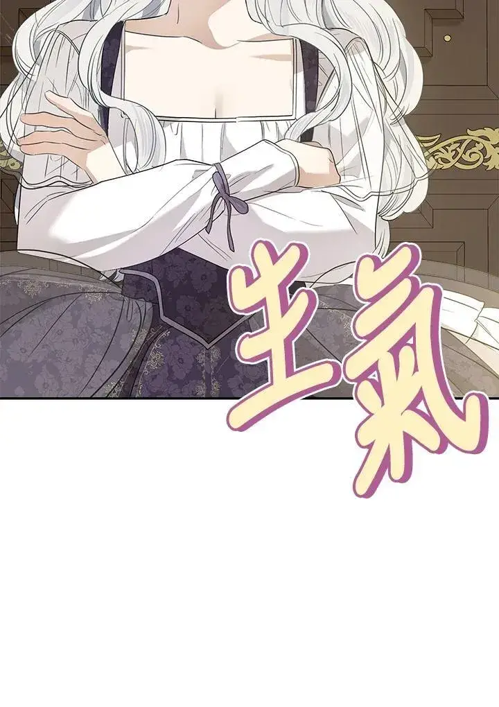 漫画《伯爵家私生女的婚后生活》第79话第4张图