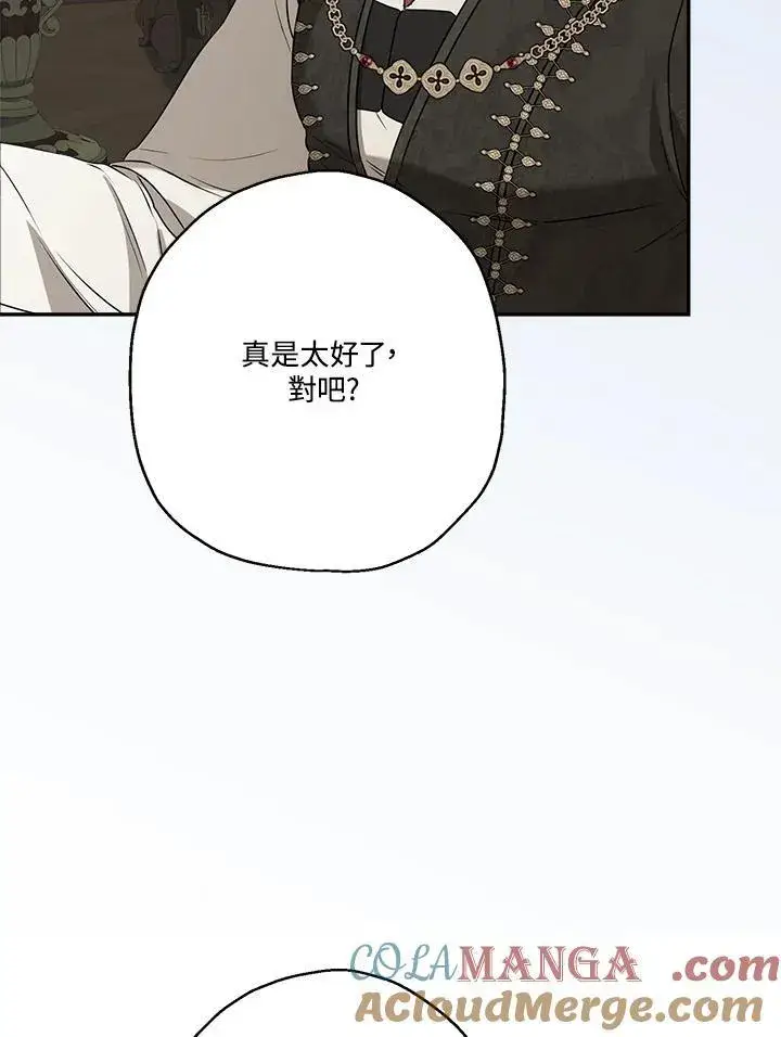漫画《伯爵家私生女的婚后生活》第79话第53张图
