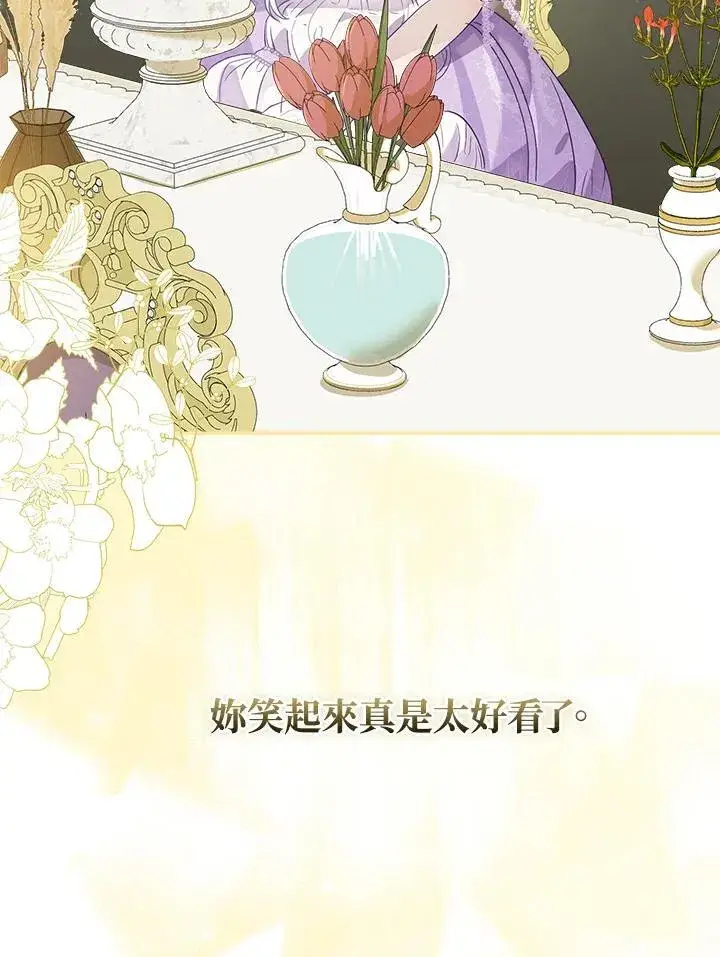 漫画《伯爵家私生女的婚后生活》第79话第60张图
