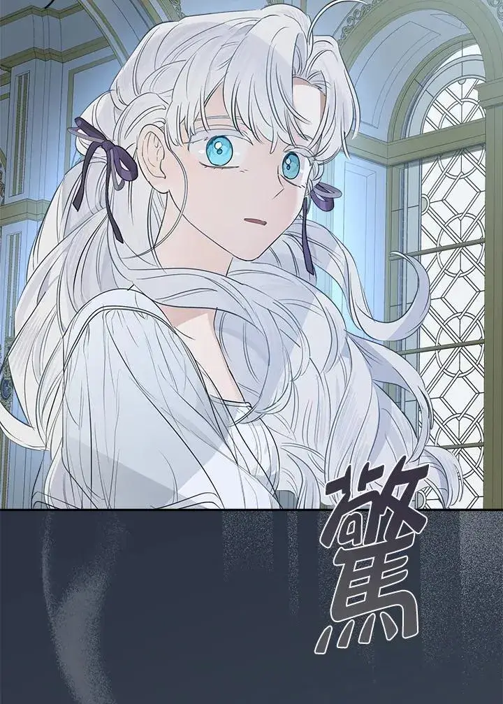 漫画《伯爵家私生女的婚后生活》第79话第74张图