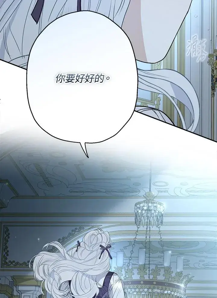 漫画《伯爵家私生女的婚后生活》第79话第90张图