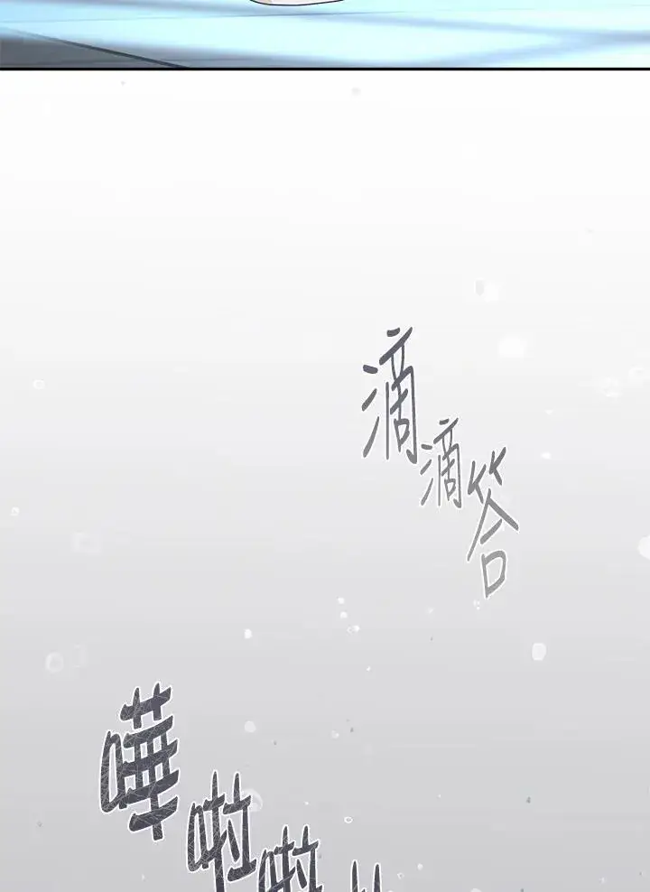 漫画《伯爵家私生女的婚后生活》第79话第92张图