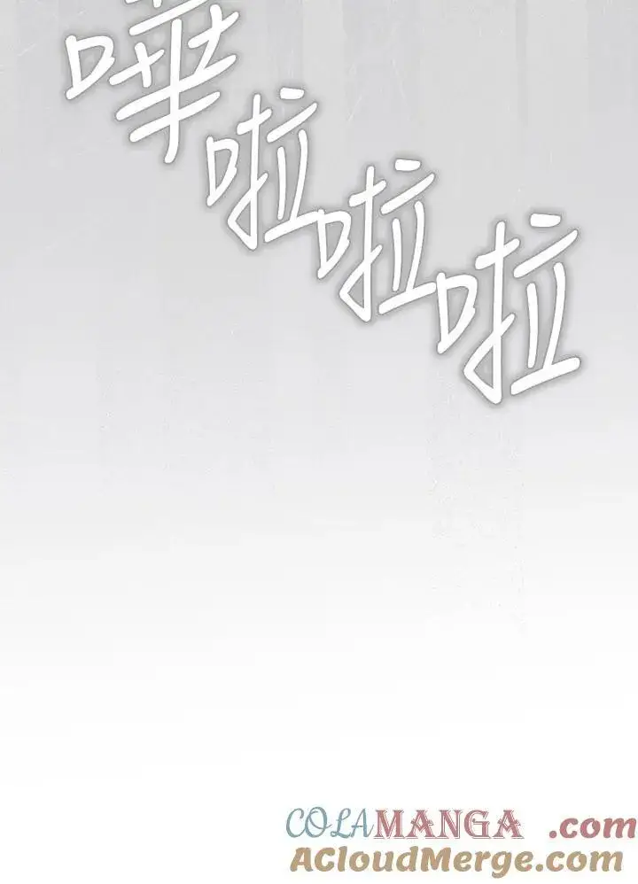 漫画《伯爵家私生女的婚后生活》第79话第97张图