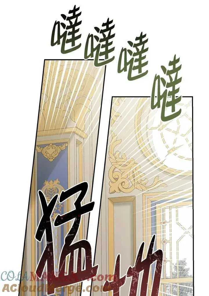 漫画《伯爵家私生女的婚后生活》第80话第28张图