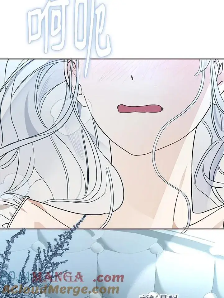漫画《伯爵家私生女的婚后生活》第80话第52张图