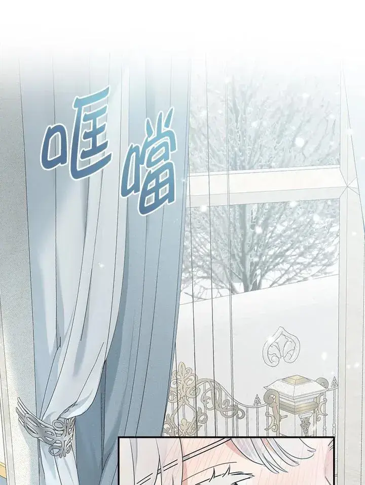 漫画《伯爵家私生女的婚后生活》第80话第56张图