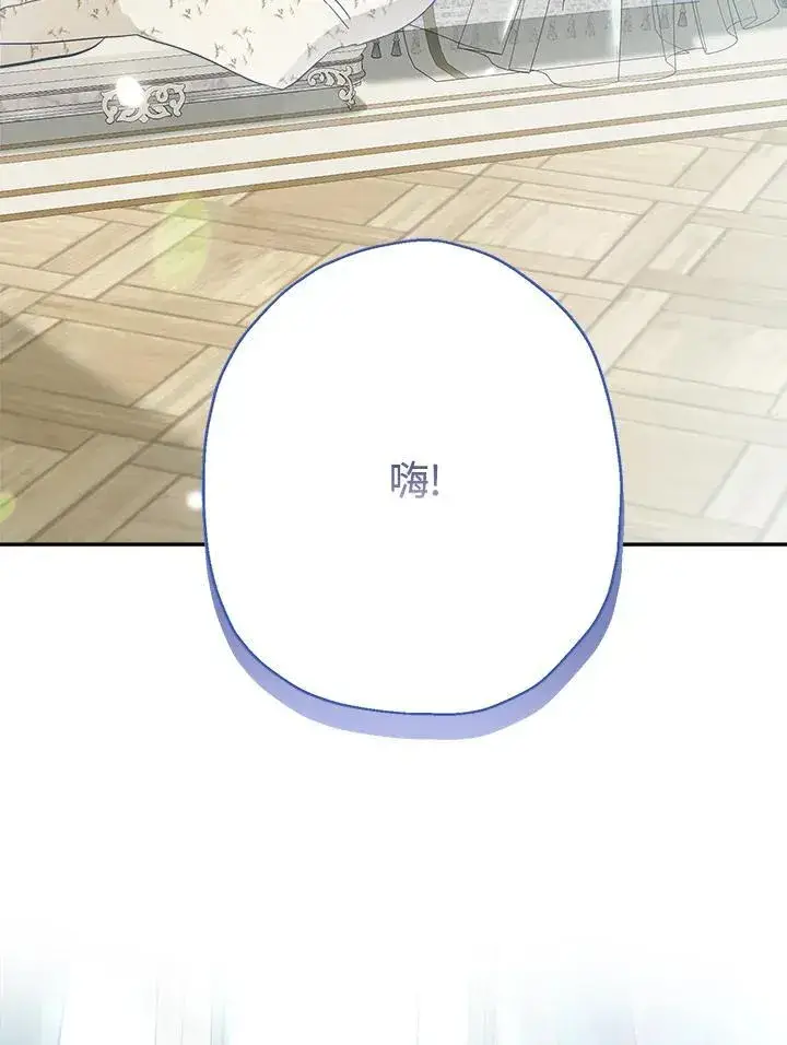 漫画《伯爵家私生女的婚后生活》第80话第59张图