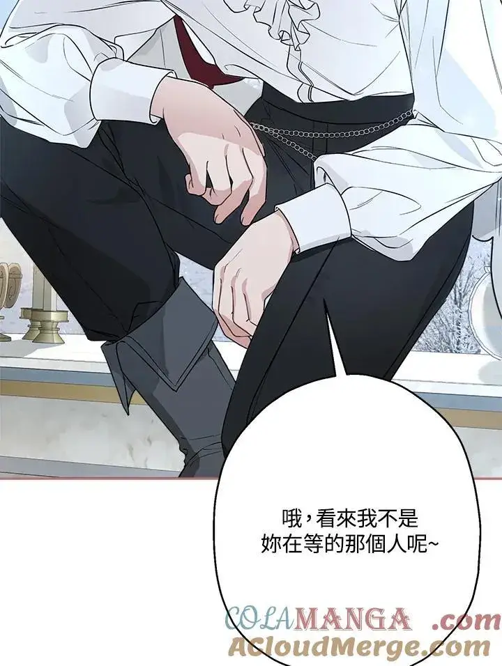 漫画《伯爵家私生女的婚后生活》第80话第61张图