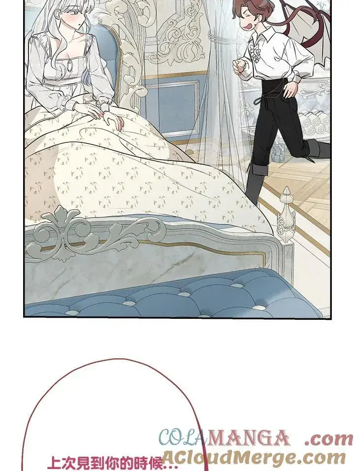 漫画《伯爵家私生女的婚后生活》第80话第64张图