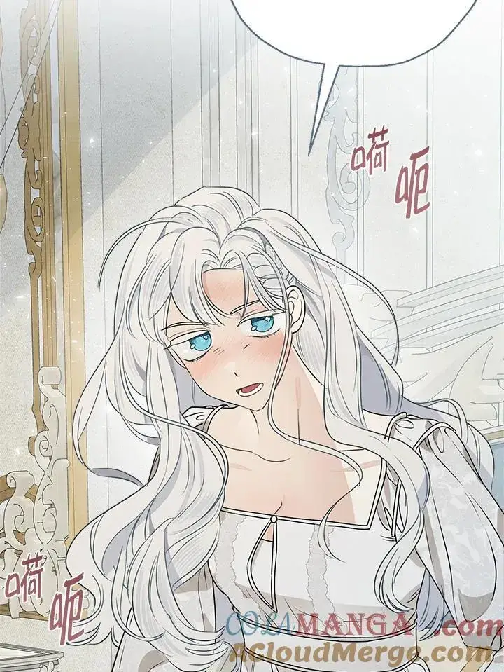 漫画《伯爵家私生女的婚后生活》第80话第73张图