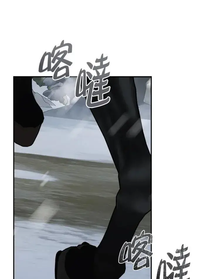 漫画《伯爵家私生女的婚后生活》第80话第81张图