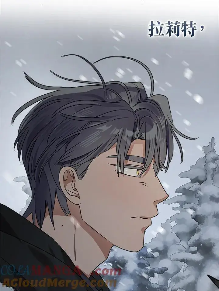 漫画《伯爵家私生女的婚后生活》第80话第85张图