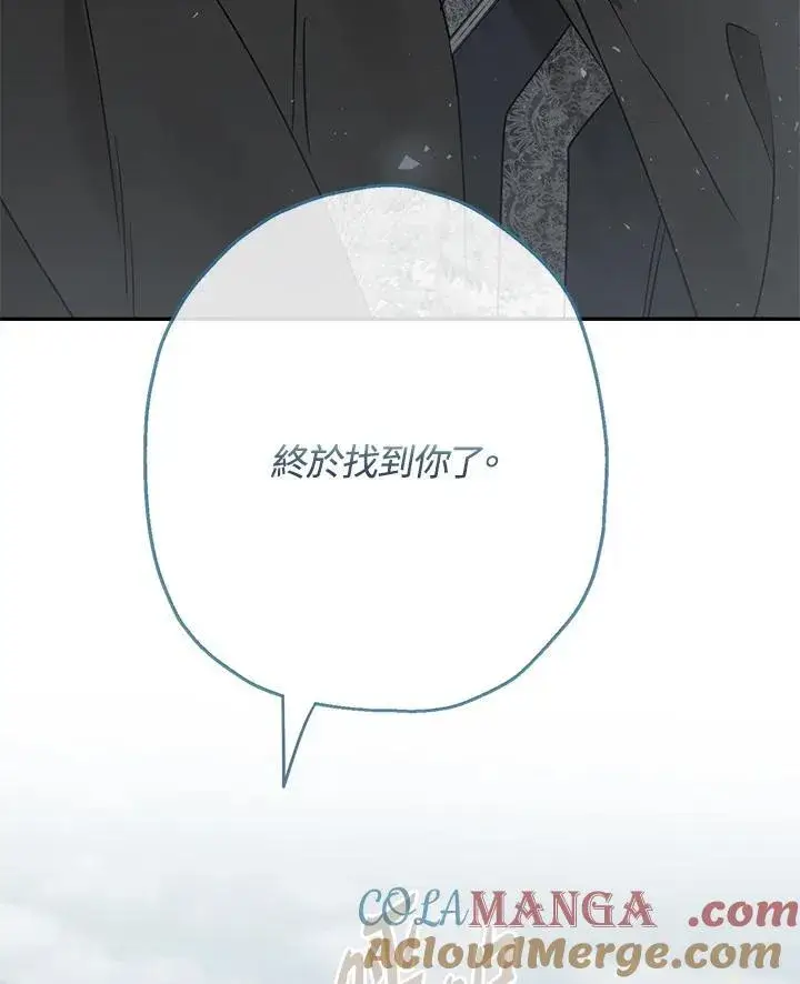 漫画《伯爵家私生女的婚后生活》第81话第101张图