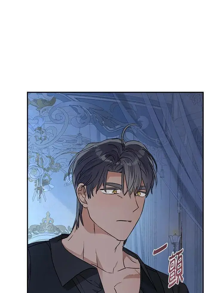 漫画《伯爵家私生女的婚后生活》第81话第15张图