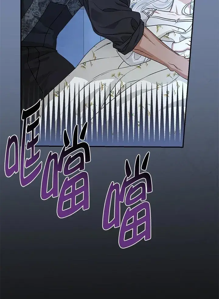 漫画《伯爵家私生女的婚后生活》第81话第31张图