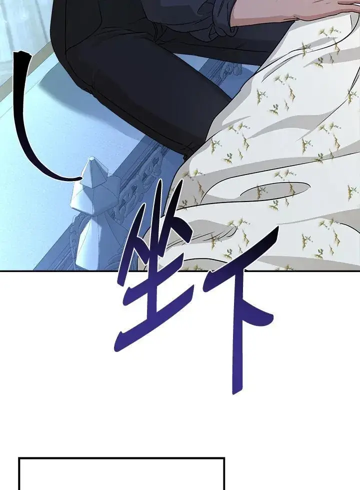 漫画《伯爵家私生女的婚后生活》第81话第35张图