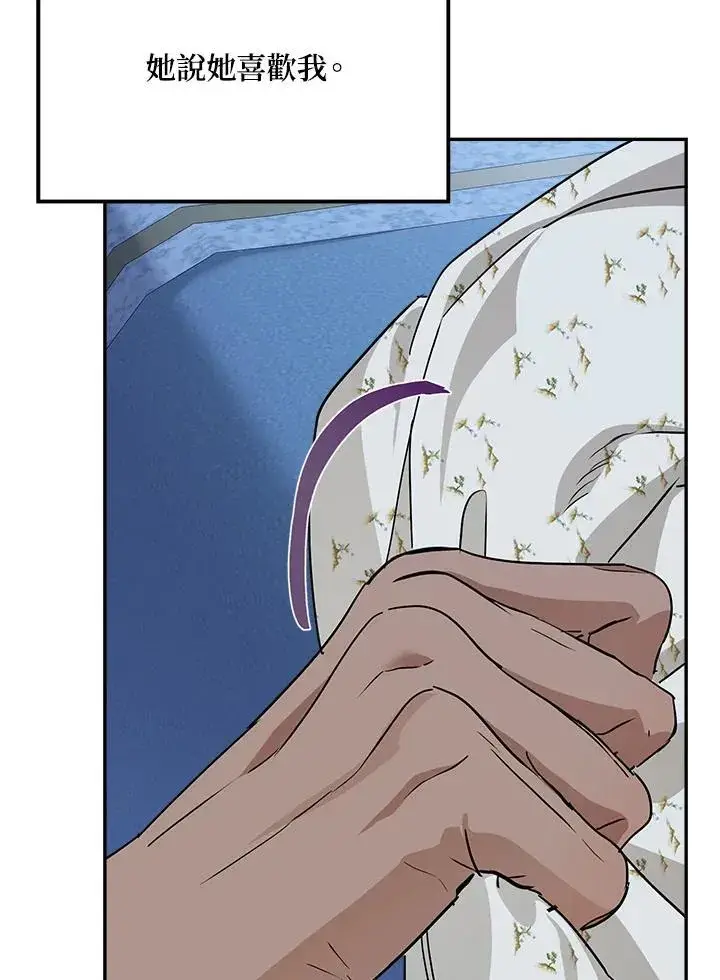 漫画《伯爵家私生女的婚后生活》第81话第36张图