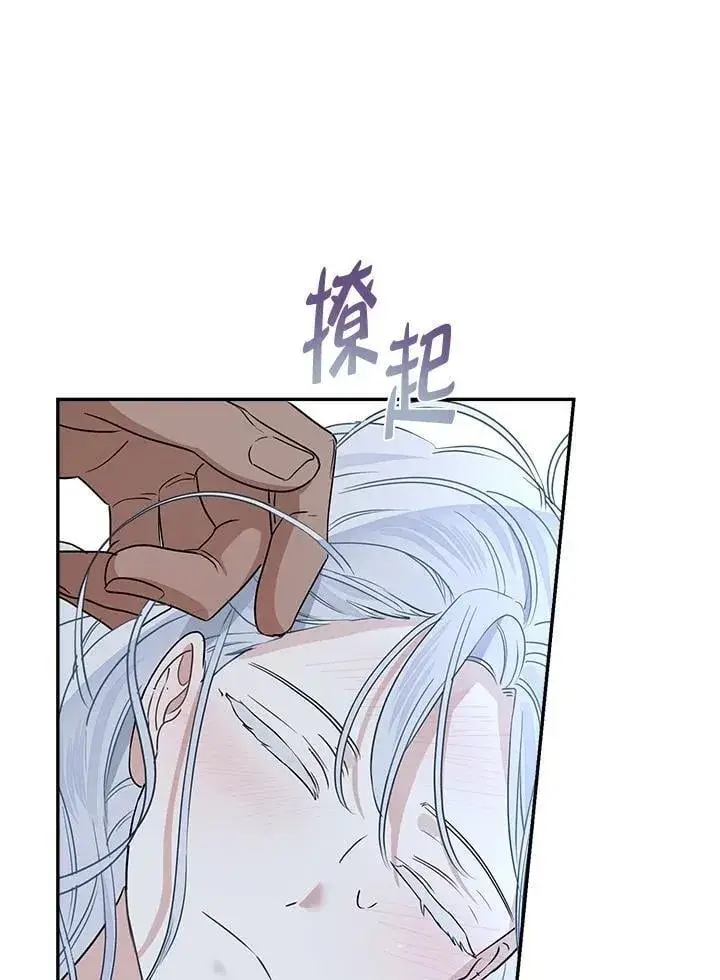 漫画《伯爵家私生女的婚后生活》第81话第38张图