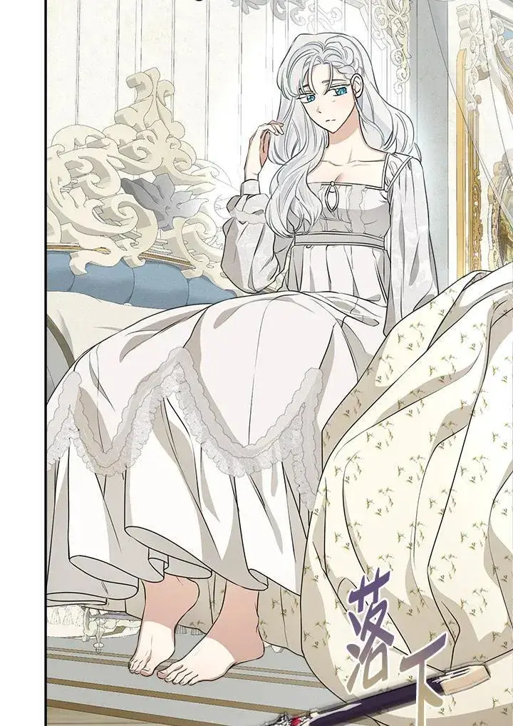 漫画《伯爵家私生女的婚后生活》第81话第50张图