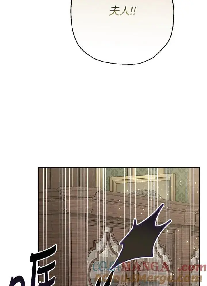 漫画《伯爵家私生女的婚后生活》第81话第61张图