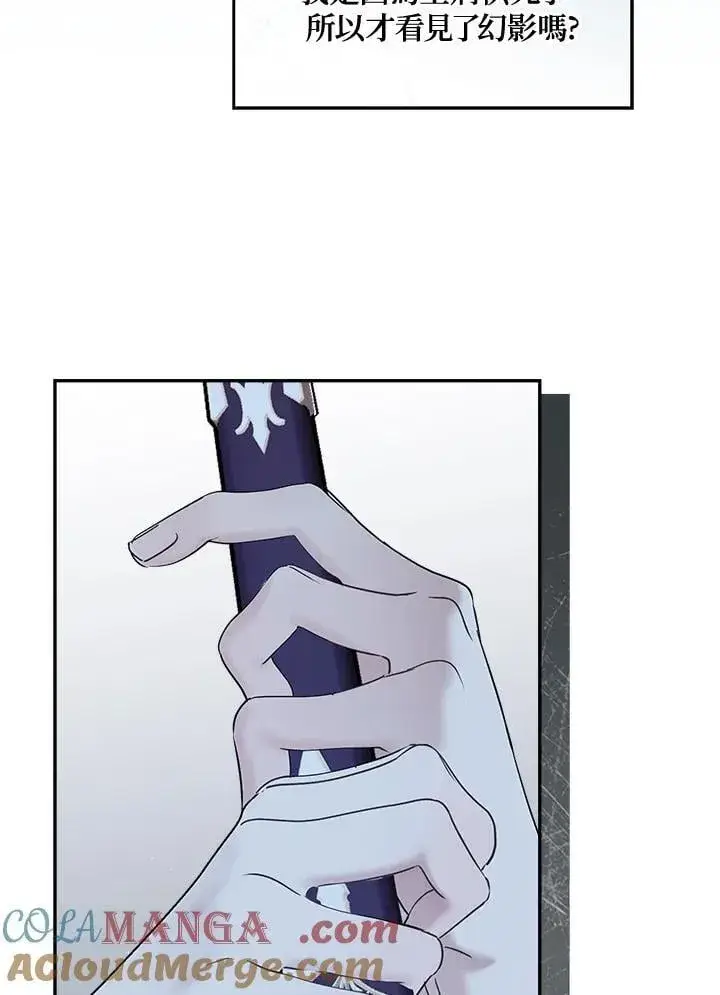 漫画《伯爵家私生女的婚后生活》第81话第81张图