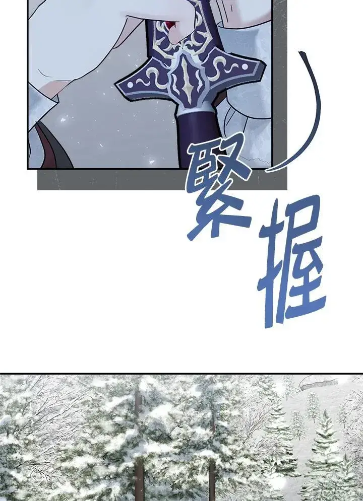 漫画《伯爵家私生女的婚后生活》第81话第82张图