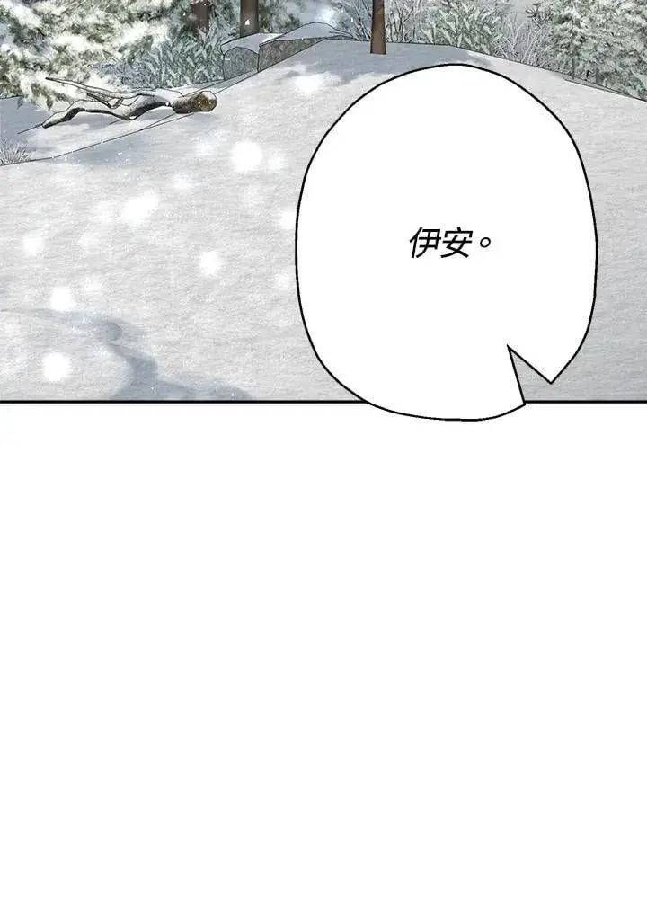 漫画《伯爵家私生女的婚后生活》第81话第83张图