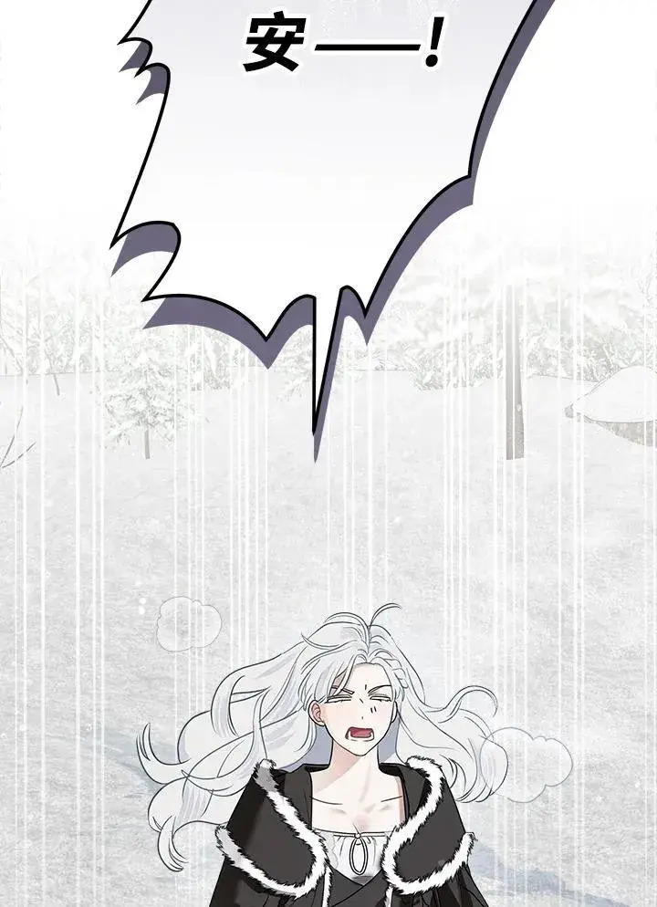 漫画《伯爵家私生女的婚后生活》第81话第88张图
