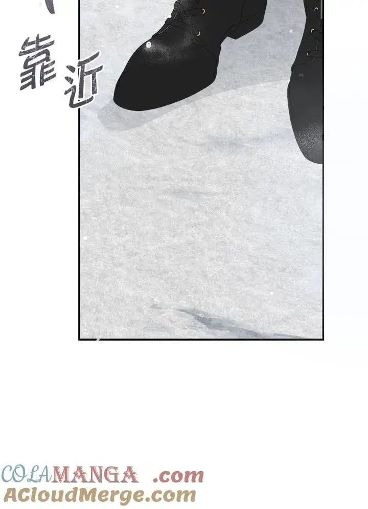 漫画《伯爵家私生女的婚后生活》第81话第97张图