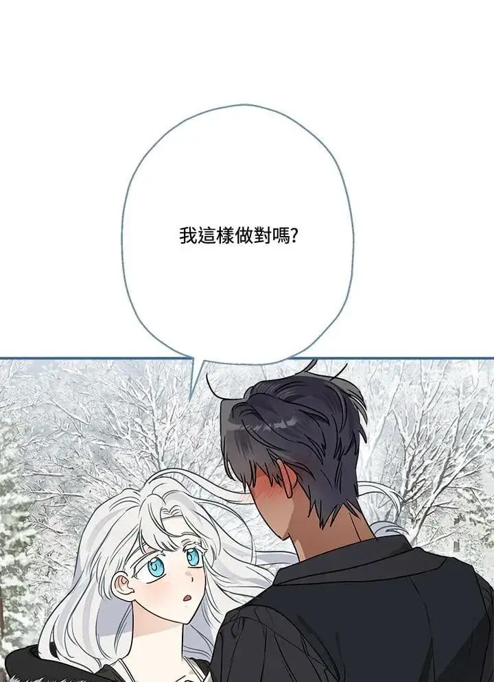 漫画《伯爵家私生女的婚后生活》第82话第38张图
