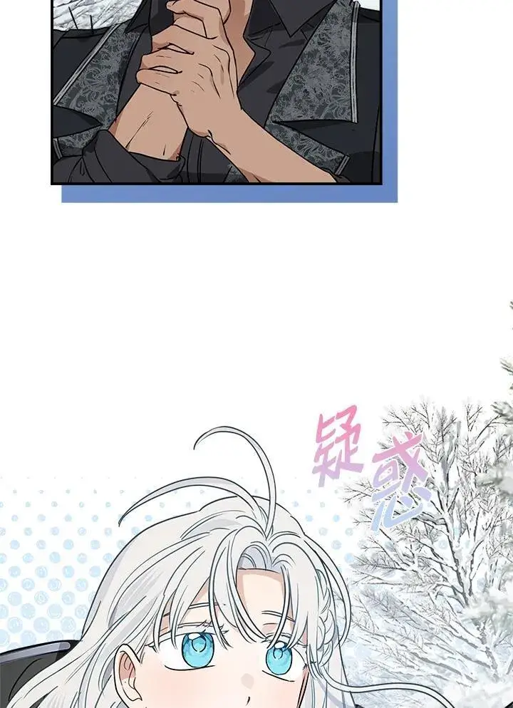 漫画《伯爵家私生女的婚后生活》第82话第42张图