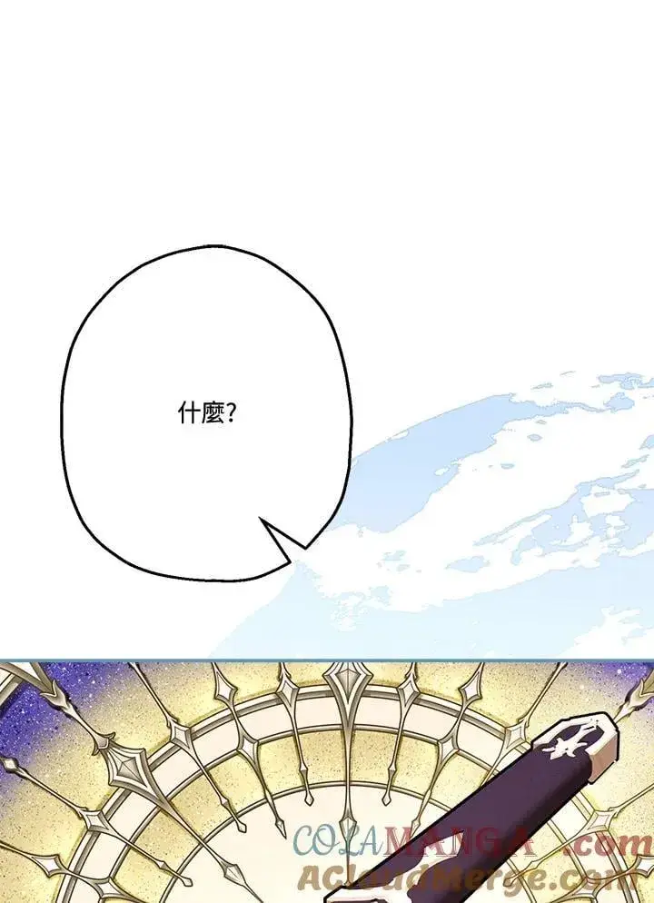 漫画《伯爵家私生女的婚后生活》第82话第61张图