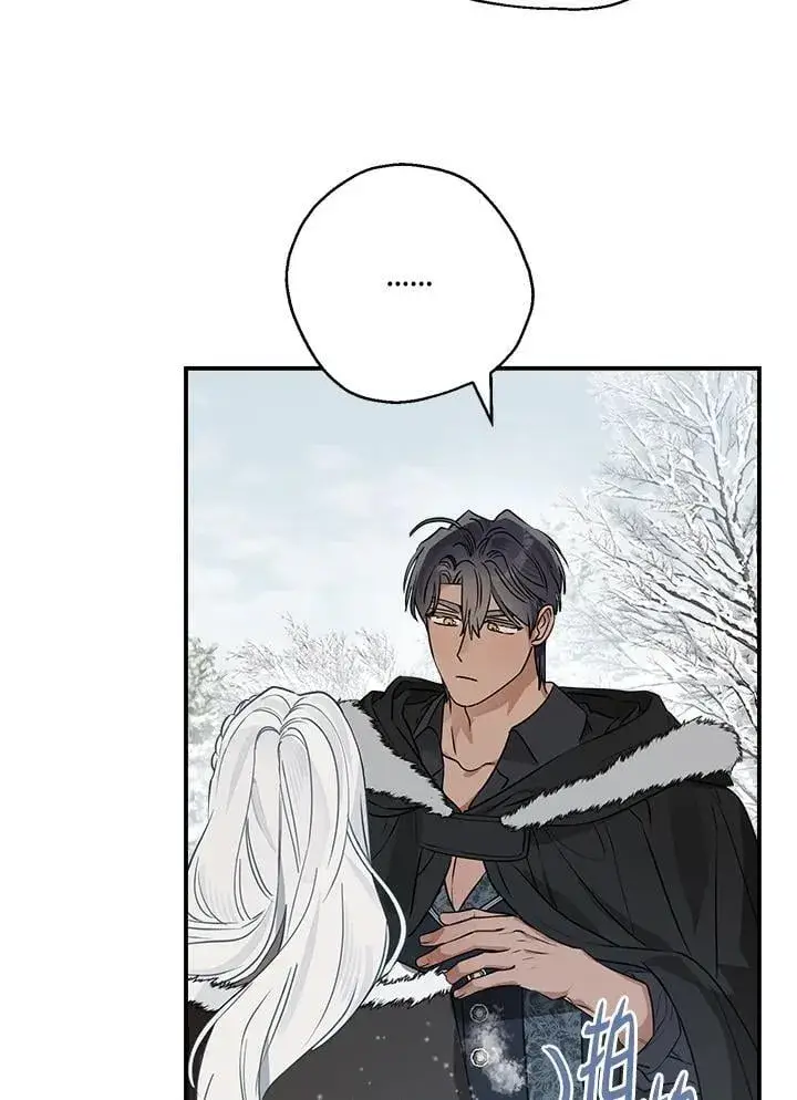 漫画《伯爵家私生女的婚后生活》第82话第7张图